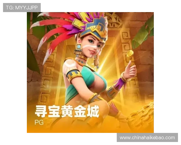 PG寻宝黄金城攻略全攻略，提升你的游戏体验和宝藏搜寻效率的实用技巧